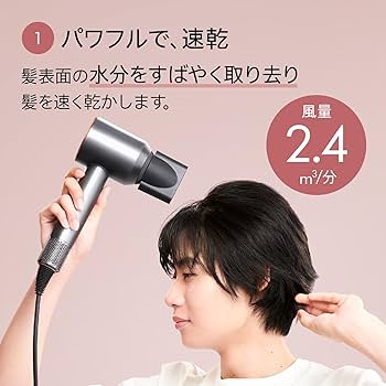 【Dyson Supersonic HD08 ブラック】美品速乾ヘアドライヤー Dyson ダイソン HD08 ヘアードライヤー 大風量 速乾 マイナス
